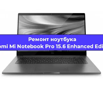 Замена аккумулятора на ноутбуке Xiaomi Mi Notebook Pro 15.6 Enhanced Edition в Самаре